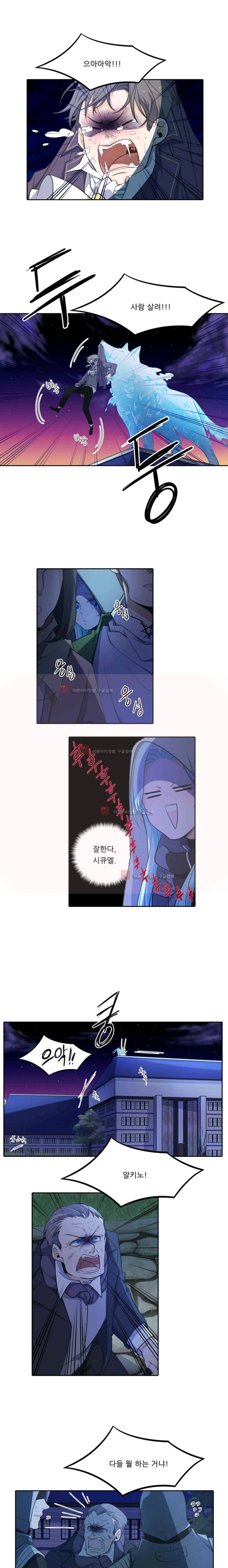 정령왕 엘퀴네스 47화 1