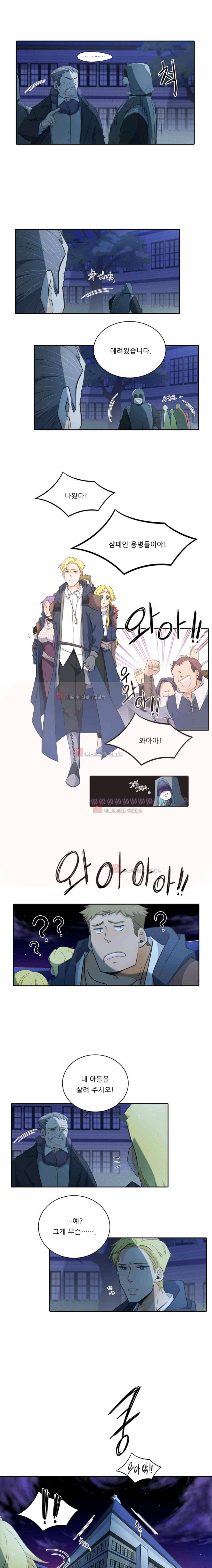 정령왕 엘퀴네스 47화 5