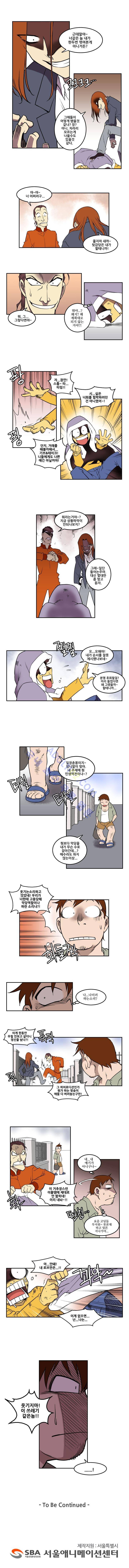 히어로디션 3화 3