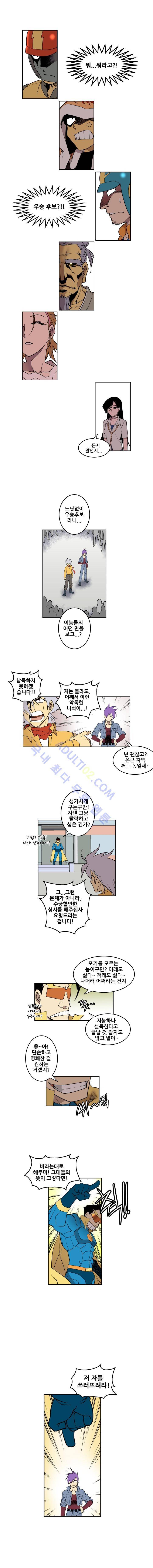 히어로디션 13화 2