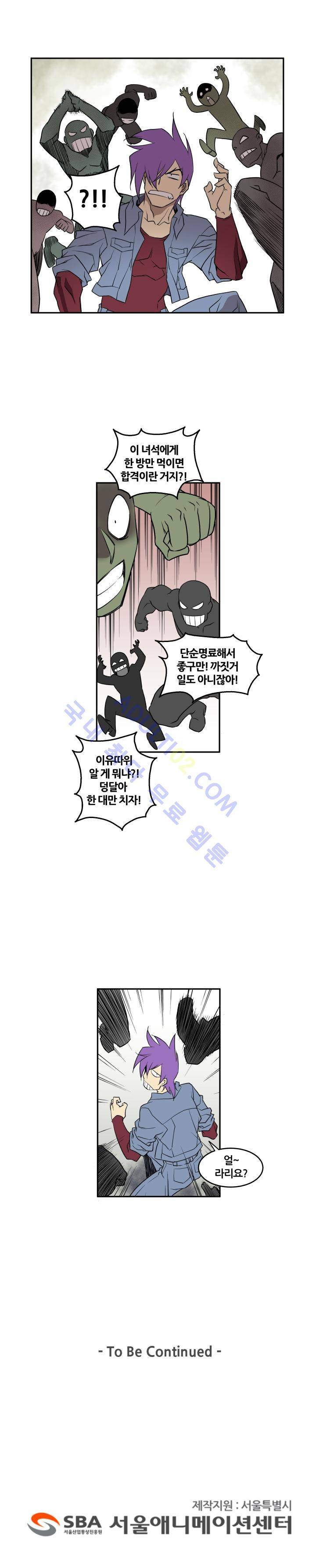히어로디션 13화 4