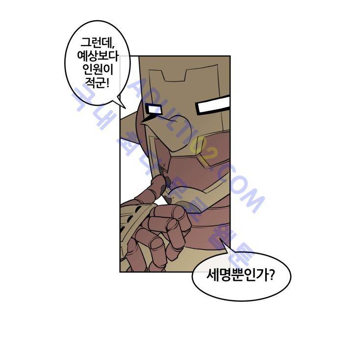 히어로디션 23화 1