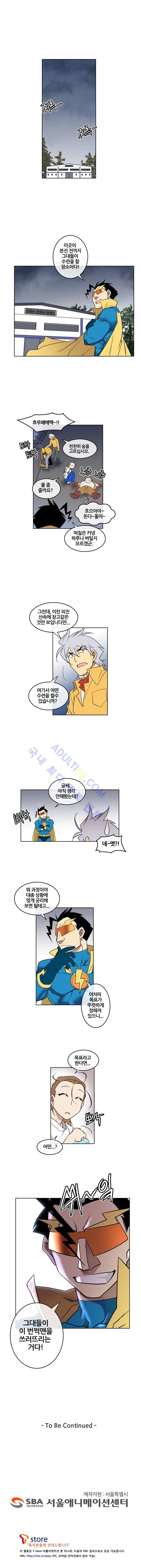 히어로디션 23화 5