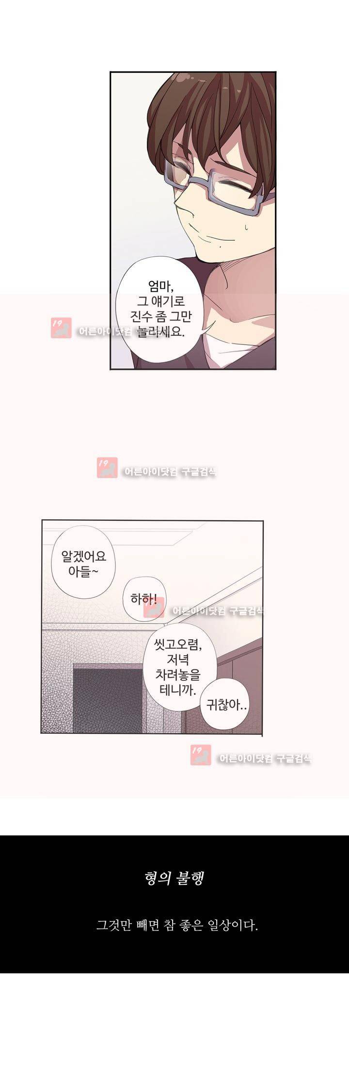 순령 2화 1