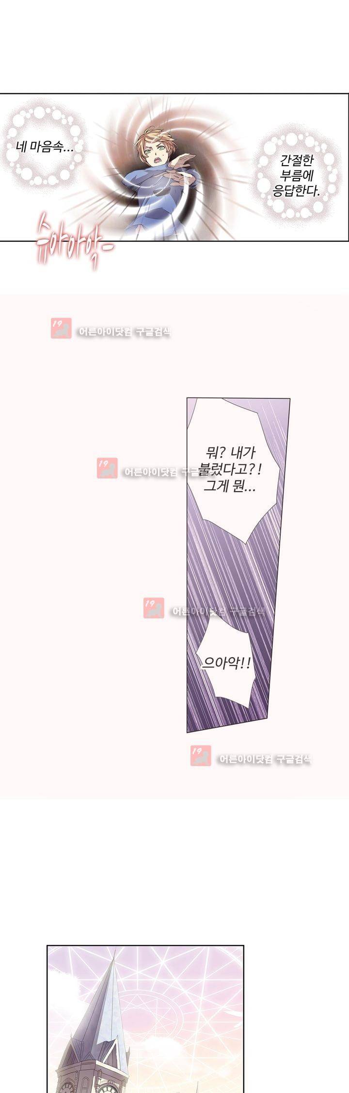순령 2화 5