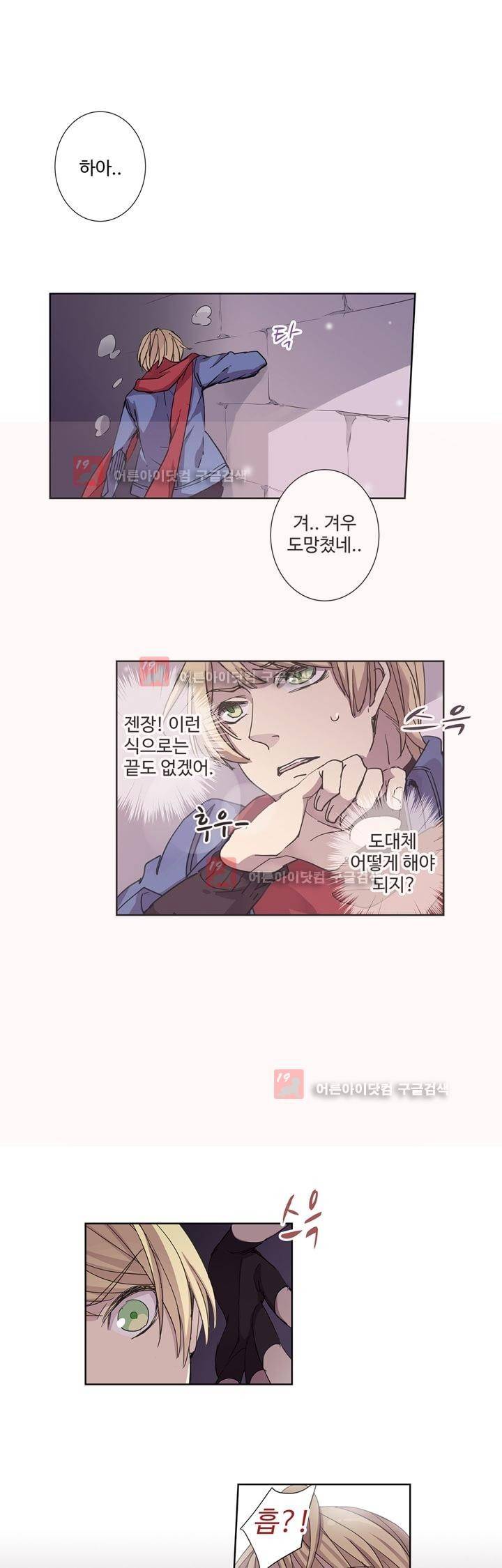 순령 5화 1