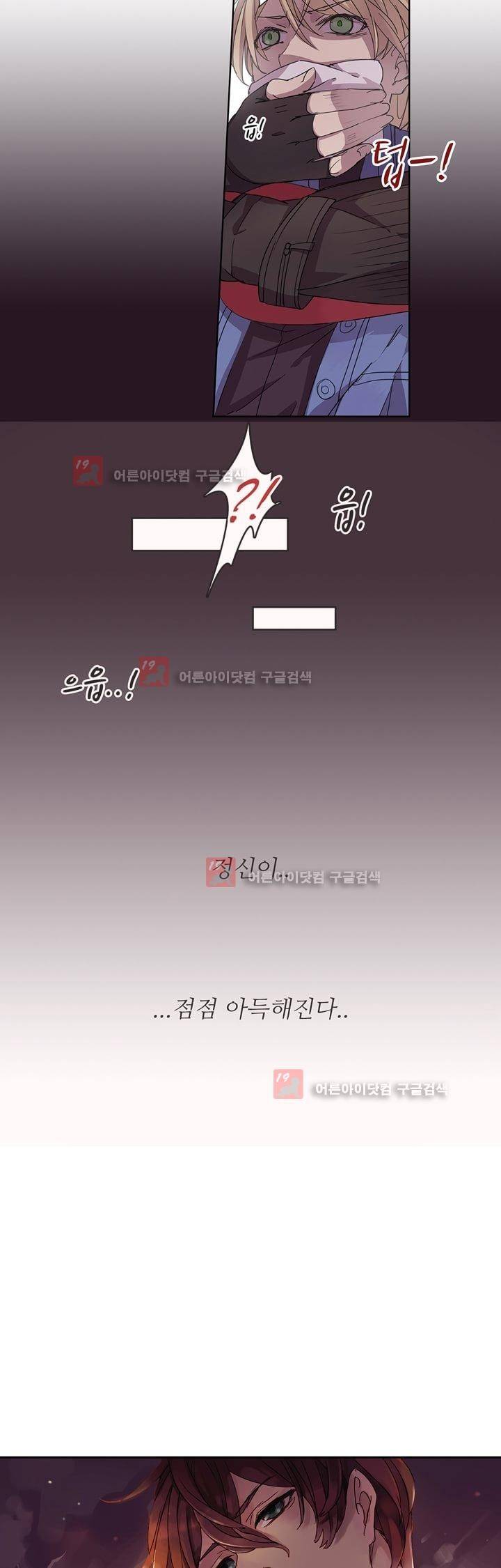 순령 5화 2