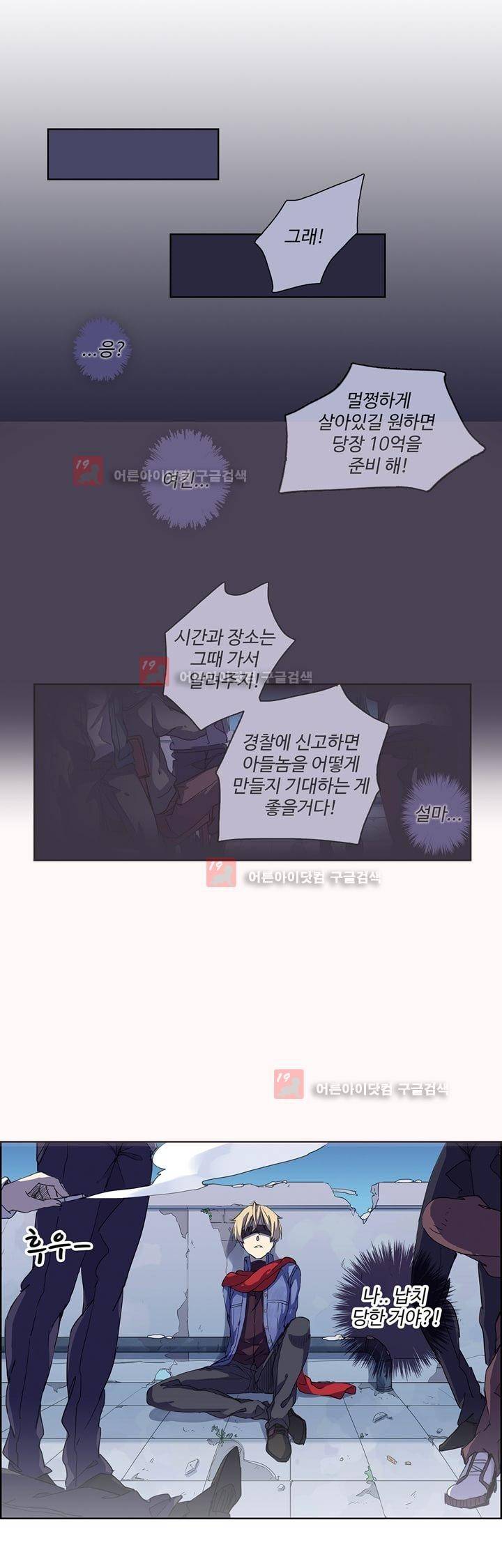 순령 5화 4