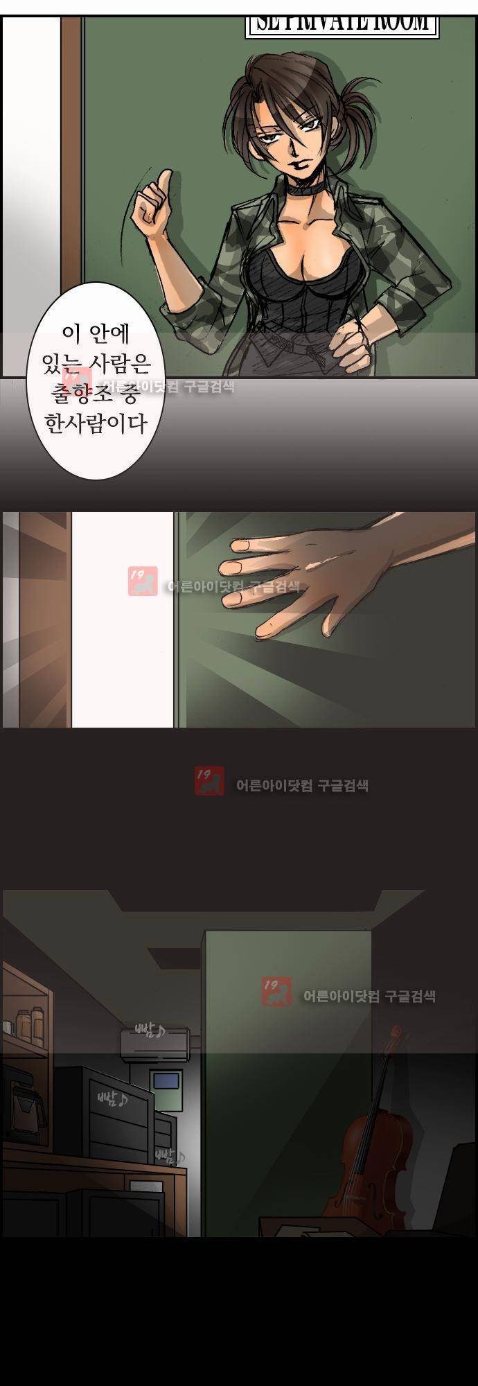 철벽남,빈틈녀 4화 3
