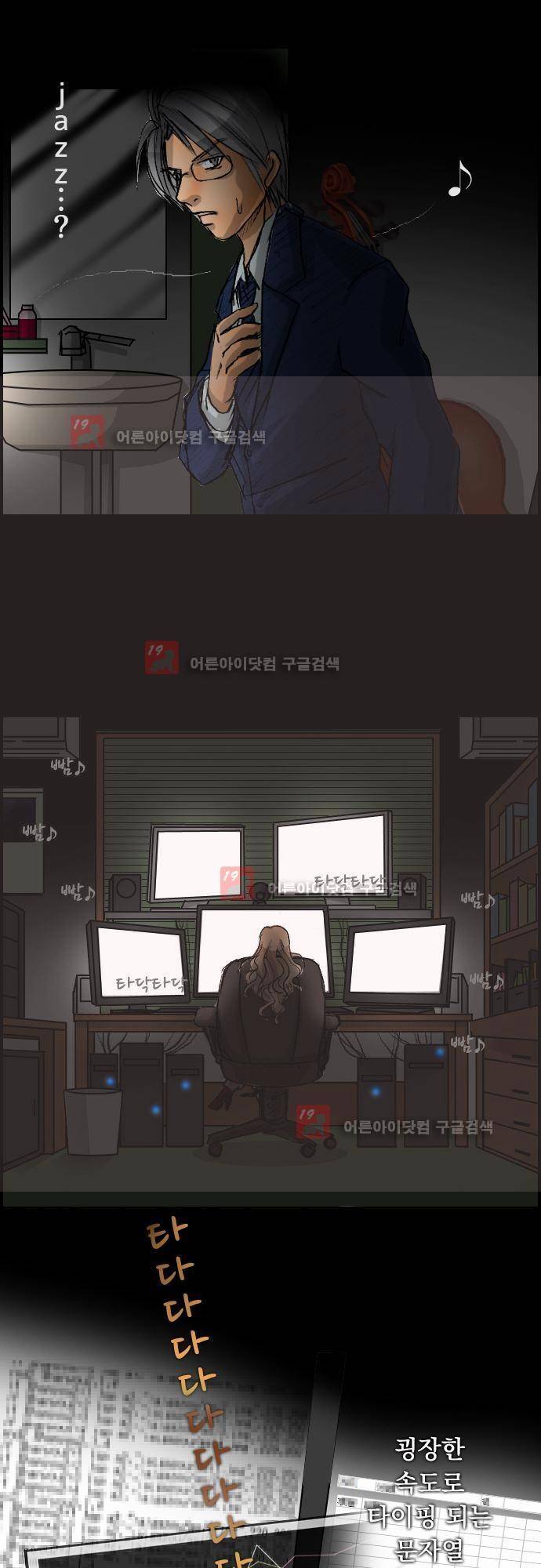 철벽남,빈틈녀 4화 4