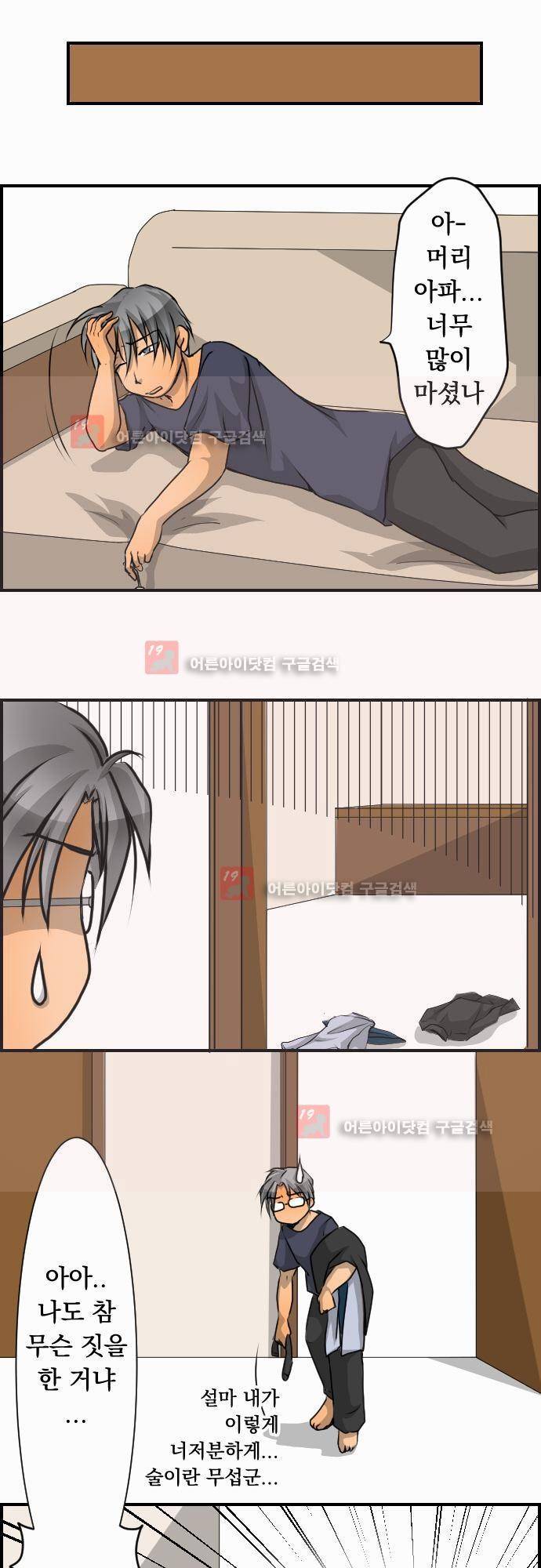 철벽남,빈틈녀 14화 3