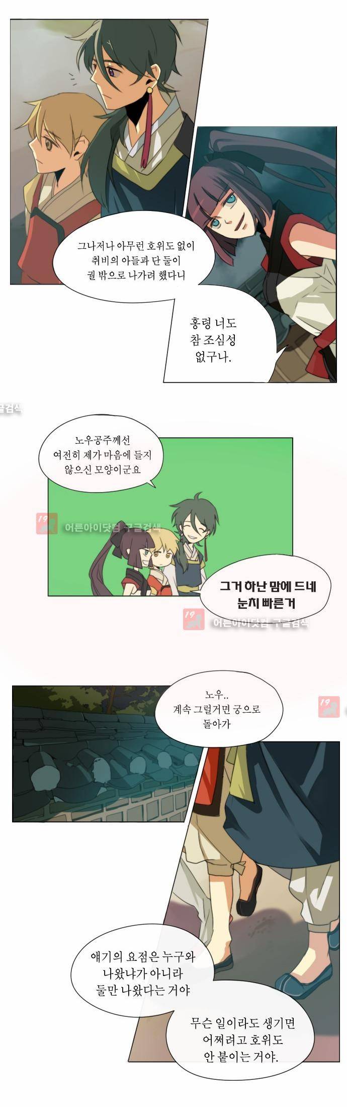 신령 4화 2