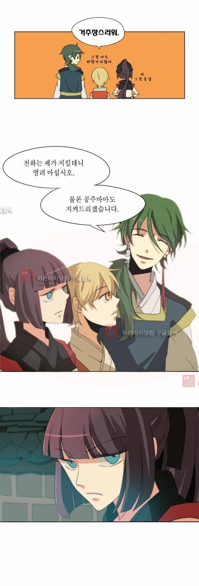 신령 4화 3