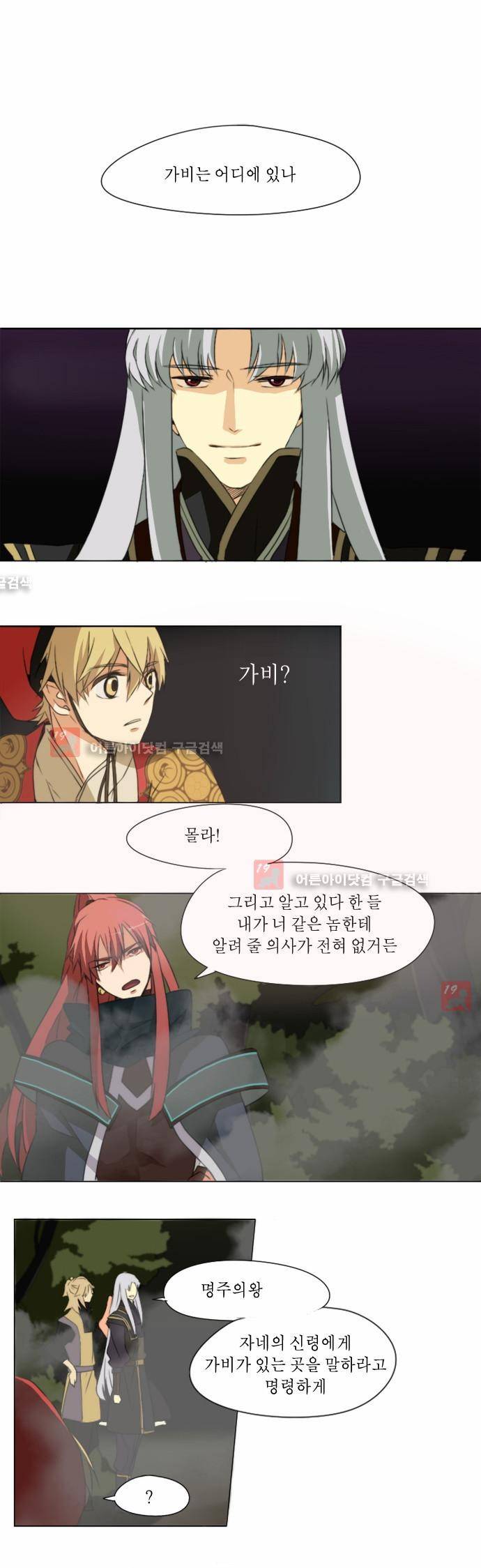 신령 14화 1