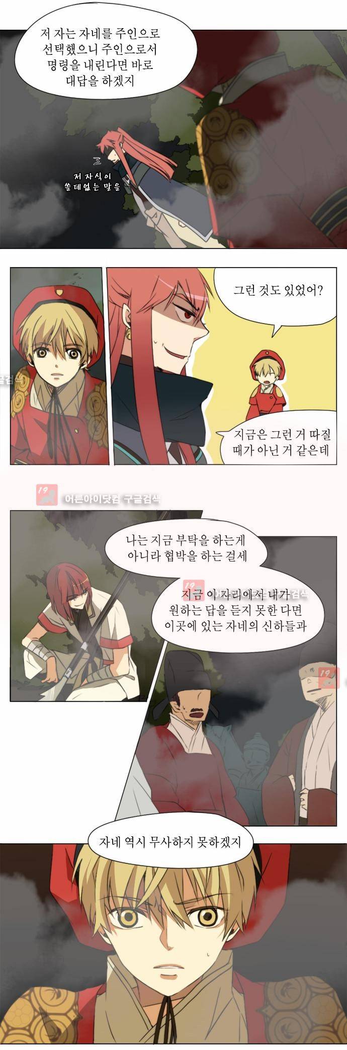 신령 14화 2