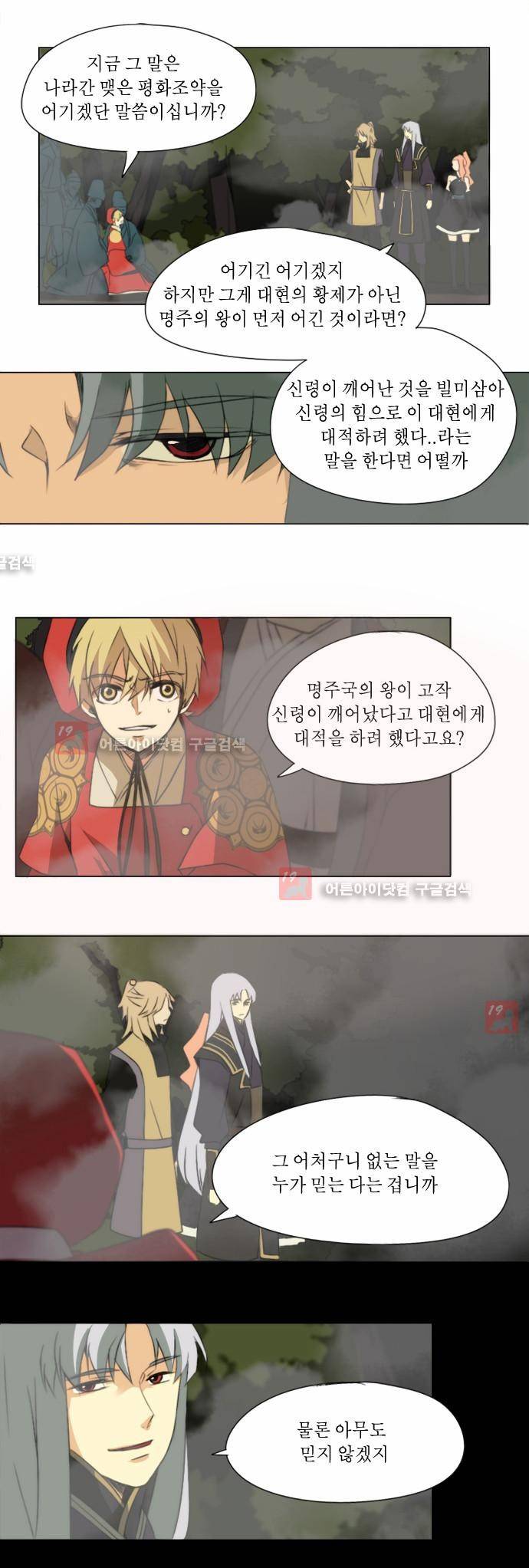 신령 14화 3