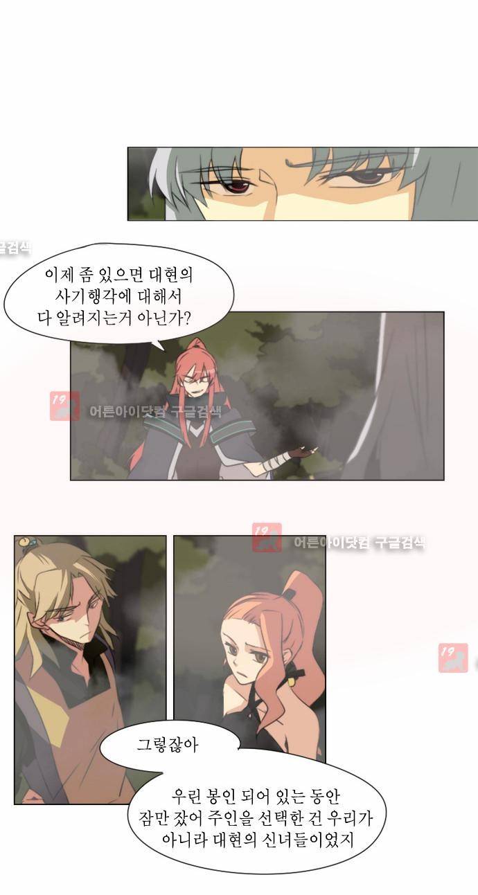 신령 14화 5