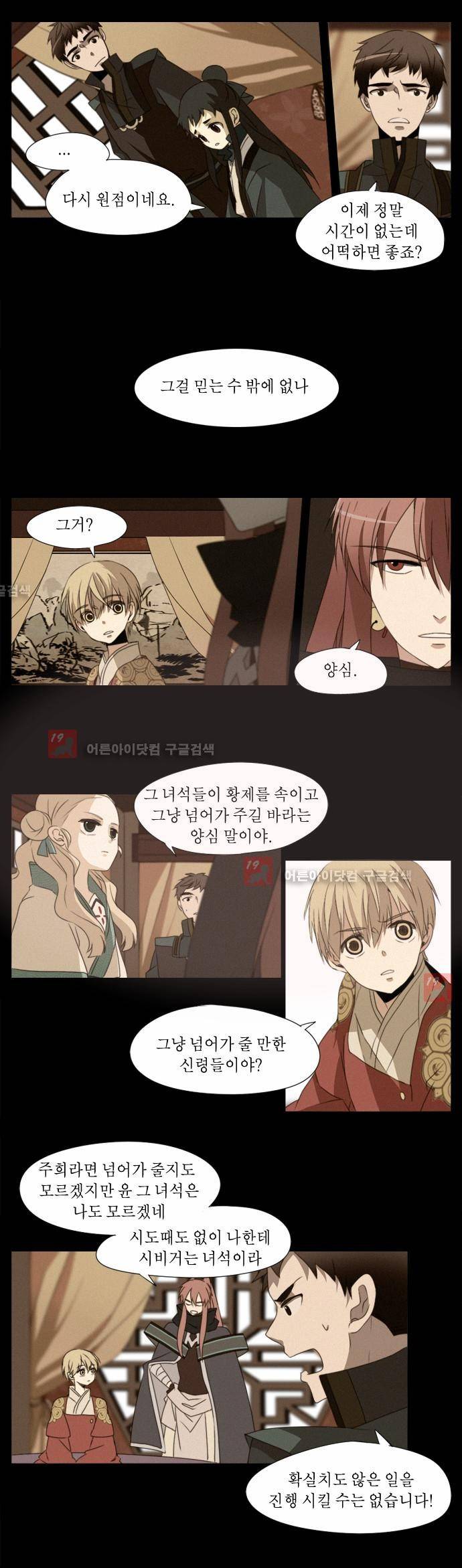 신령 24화 2