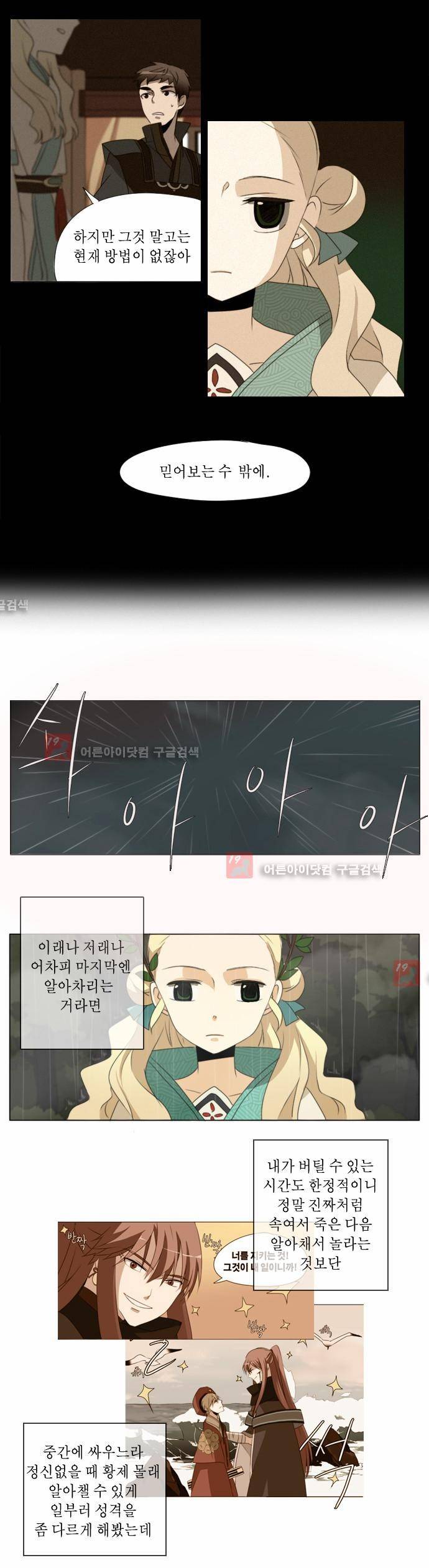신령 24화 3