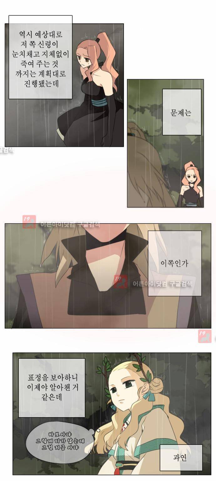 신령 24화 4