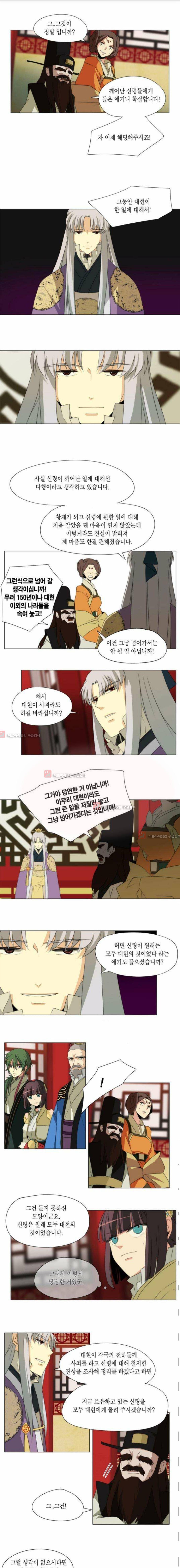 신령 33화 1