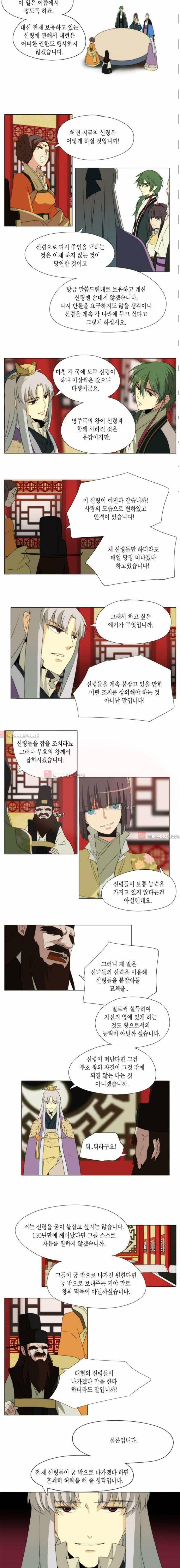 신령 33화 2