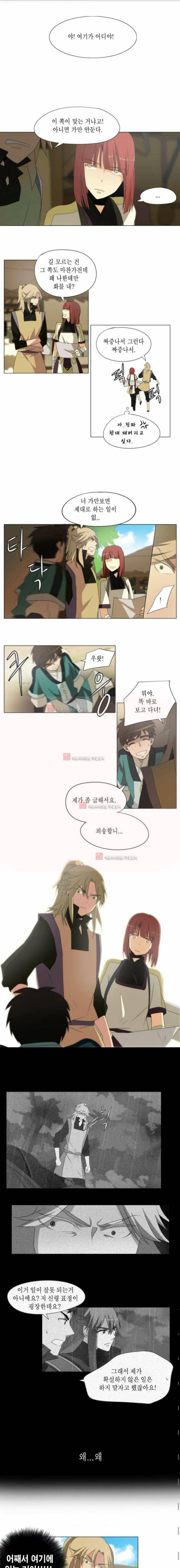 신령 43화 1