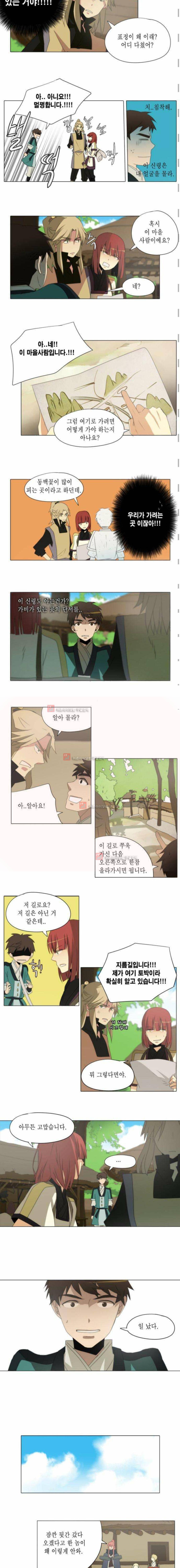 신령 43화 2