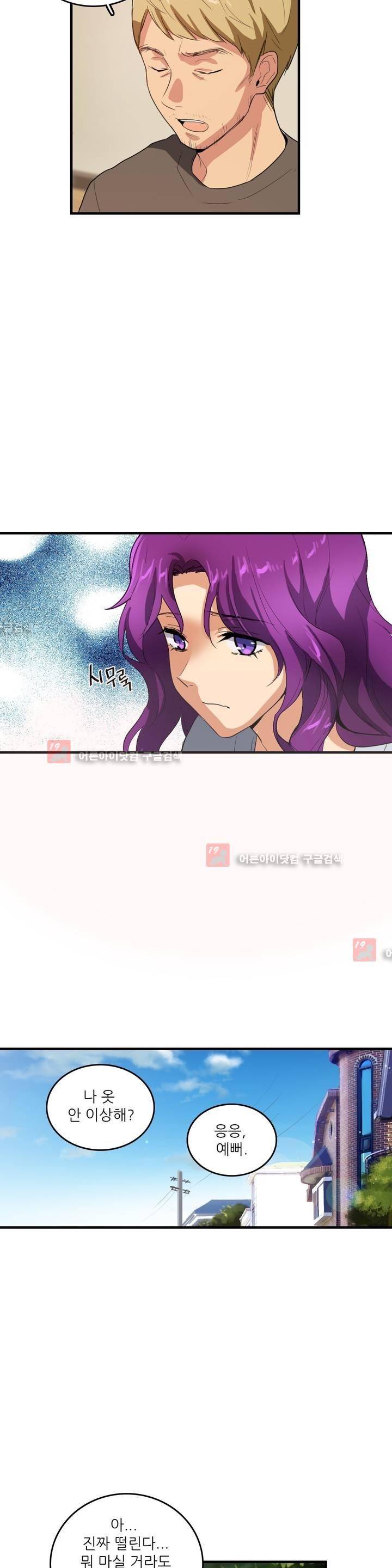 망고의 뼈 49화 5