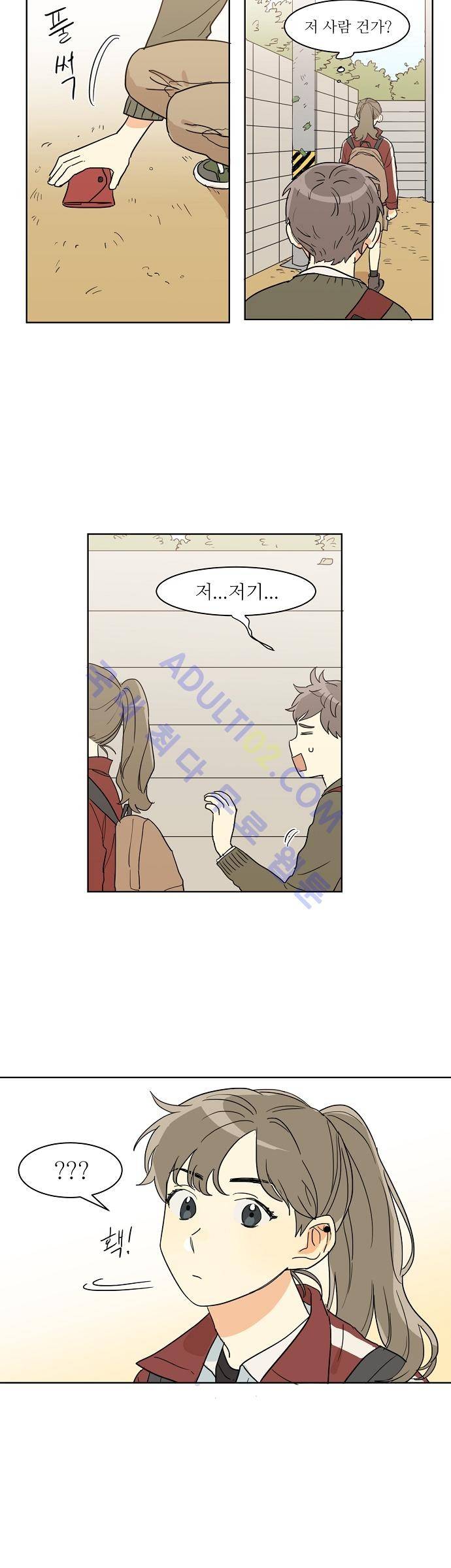 다사다난 18화 2