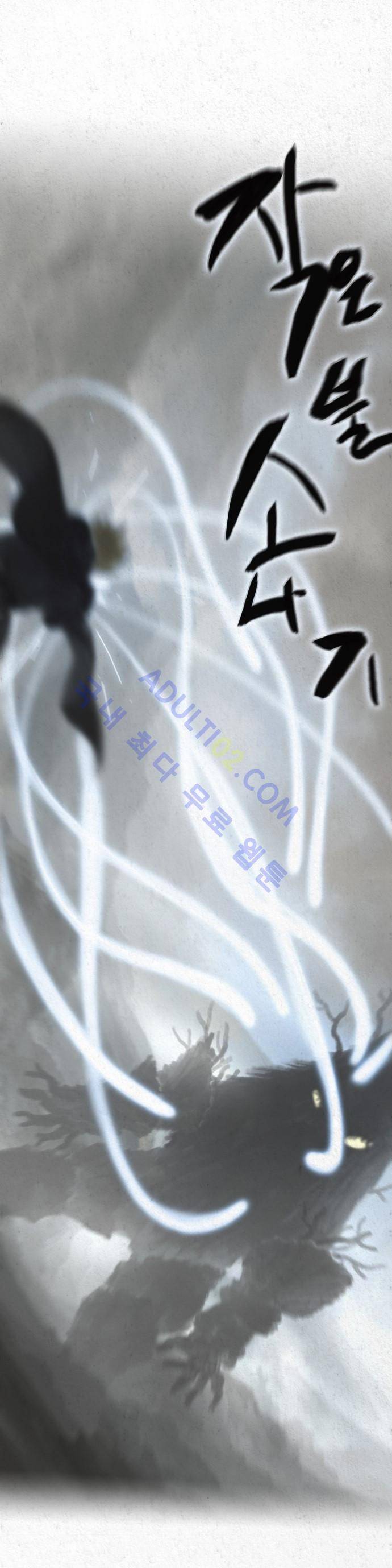동토의 여명 6화 6