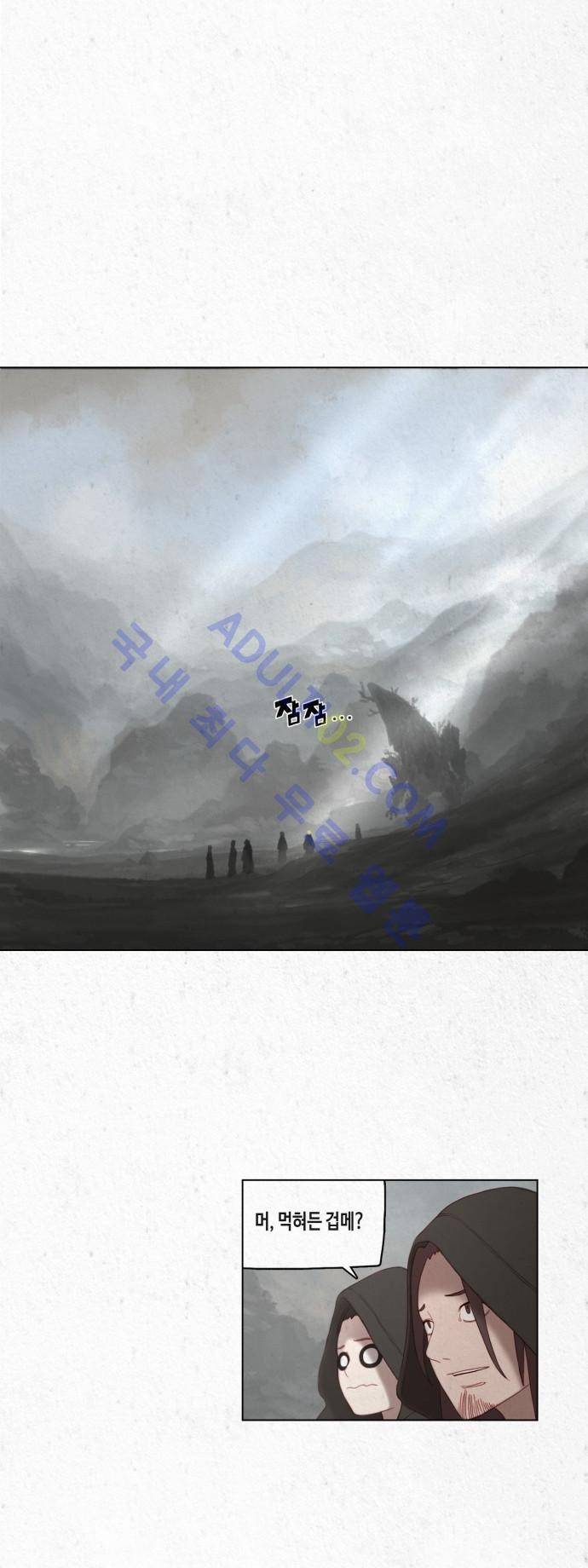 동토의 여명 6화 8