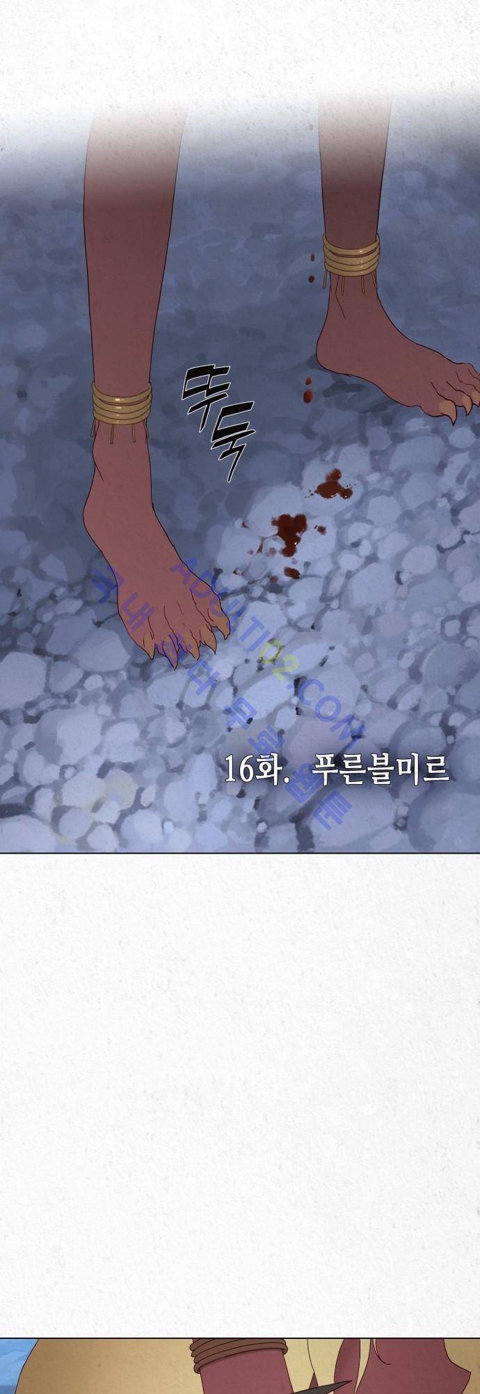동토의 여명 16화 1