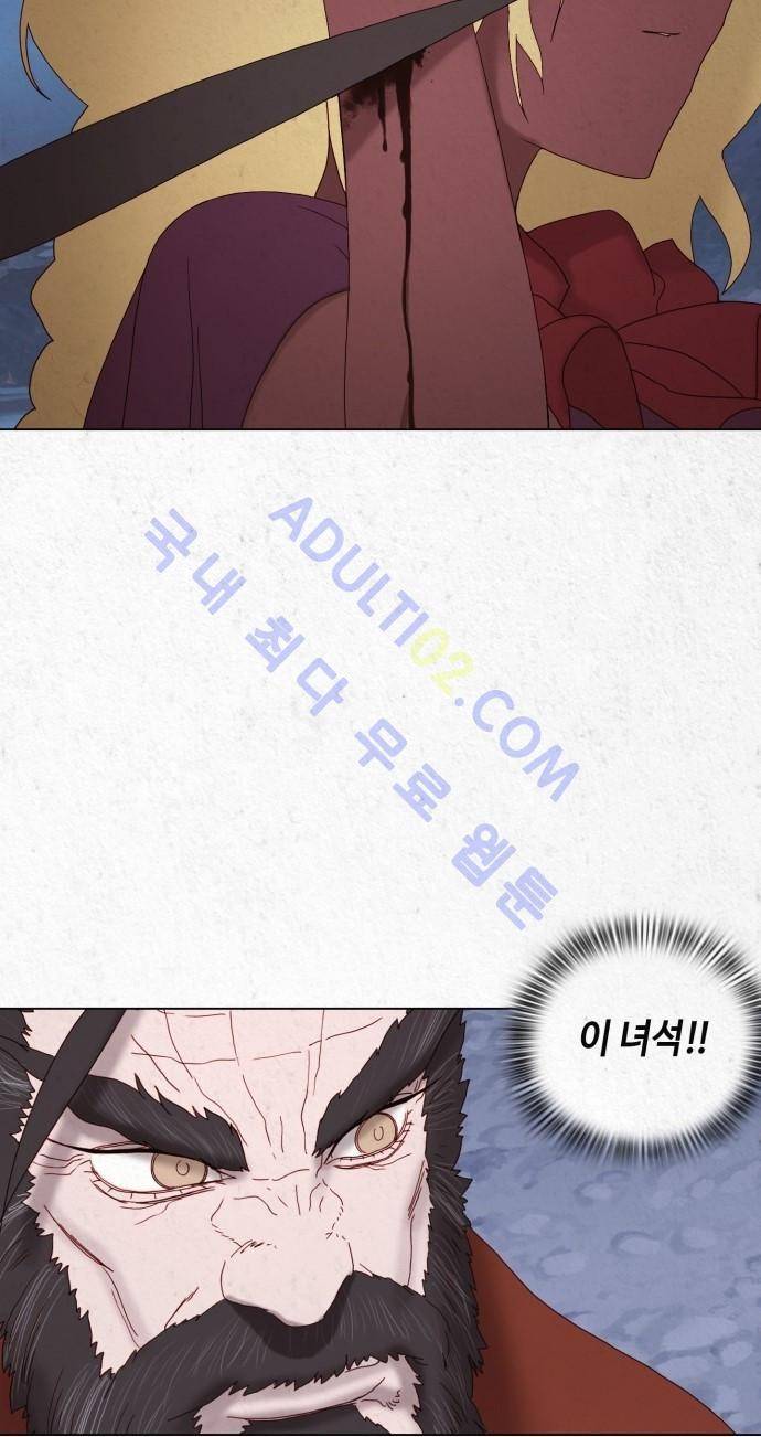 동토의 여명 16화 2