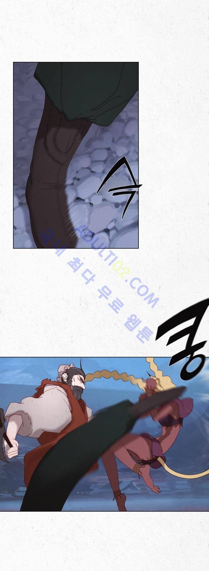동토의 여명 16화 4