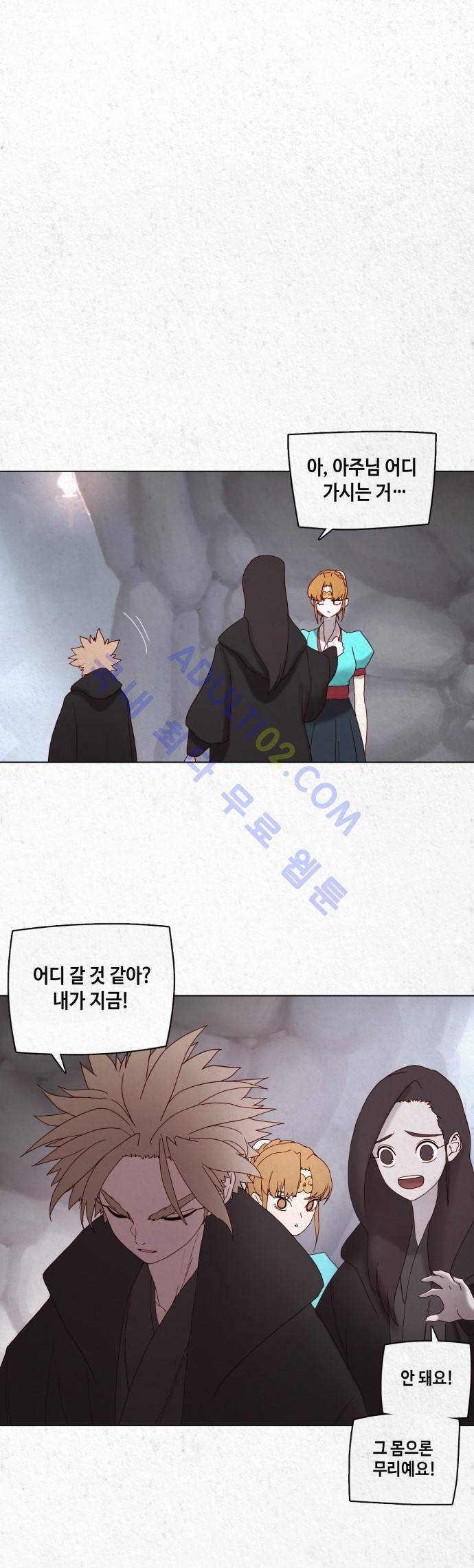 동토의 여명 16화 7