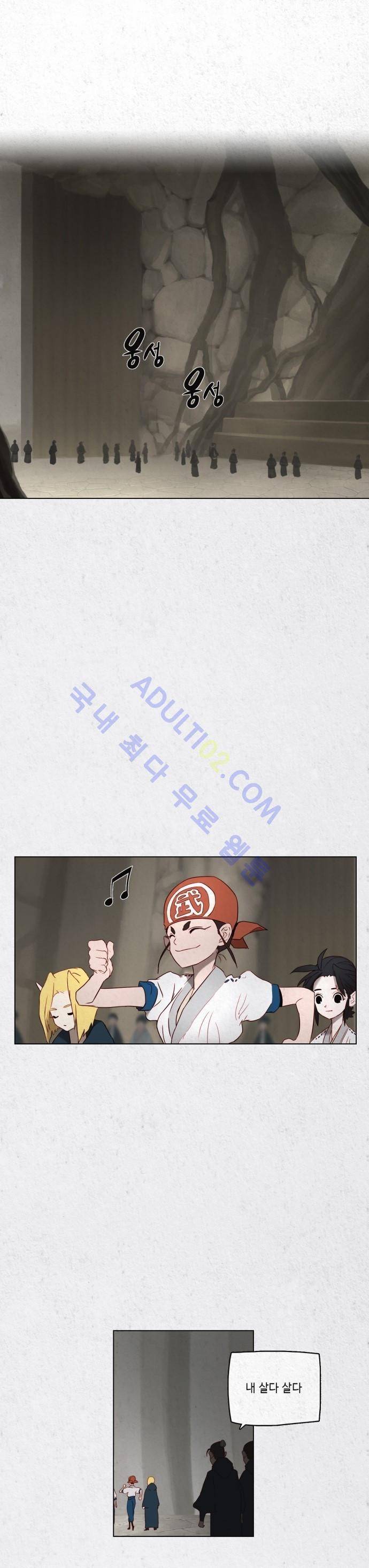 동토의 여명 26화 1