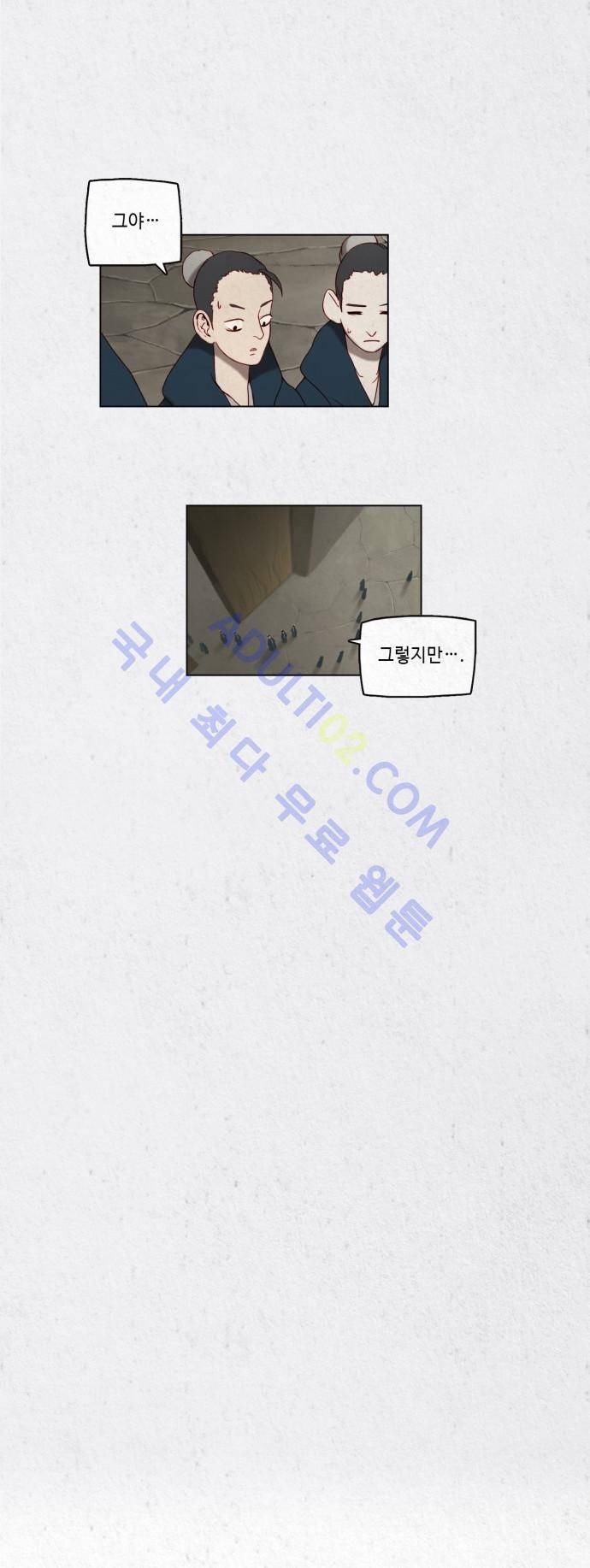 동토의 여명 26화 3