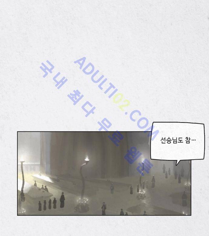 동토의 여명 26화 5