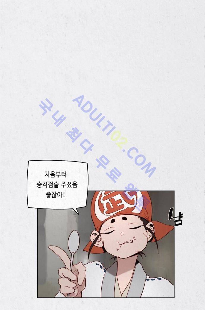 동토의 여명 26화 6