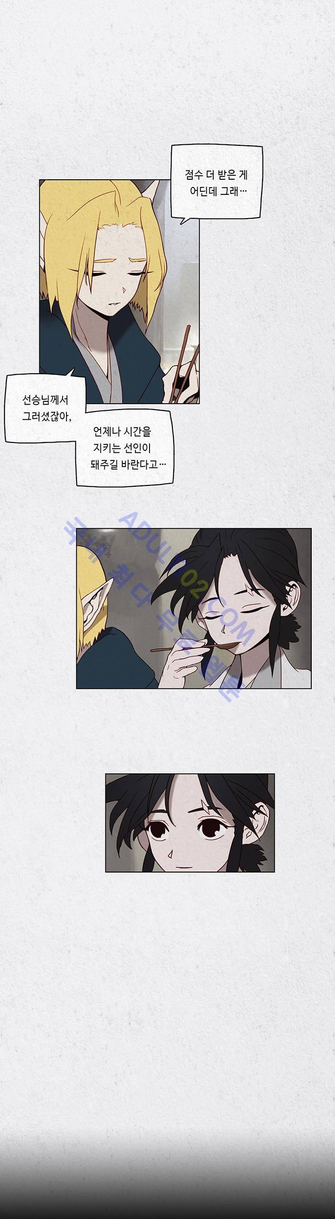 동토의 여명 26화 7