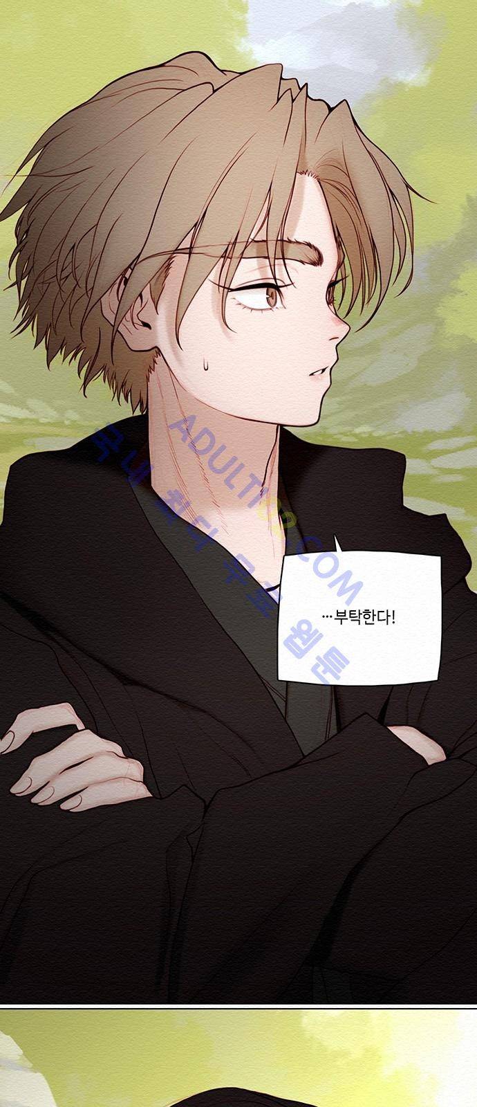동토의 여명 46화 2
