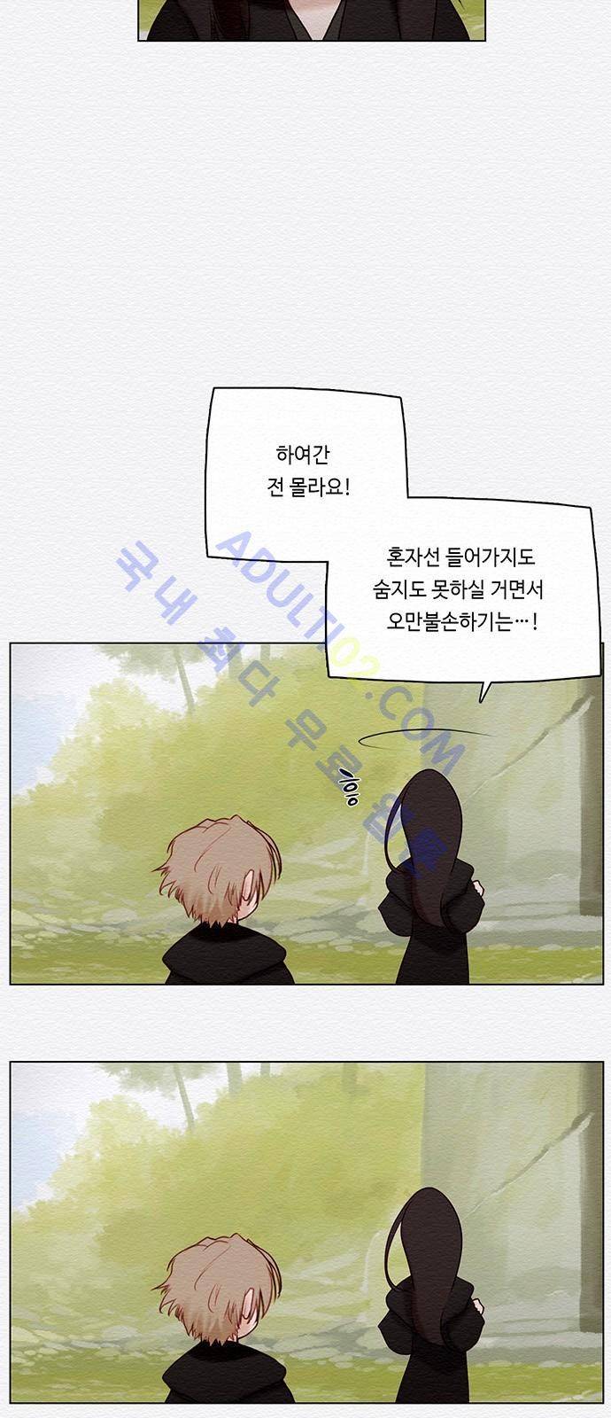 동토의 여명 46화 6