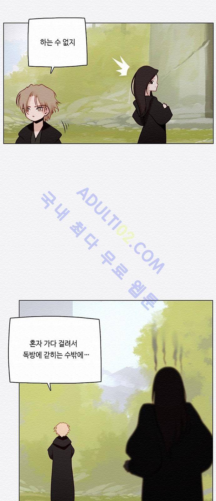 동토의 여명 46화 7