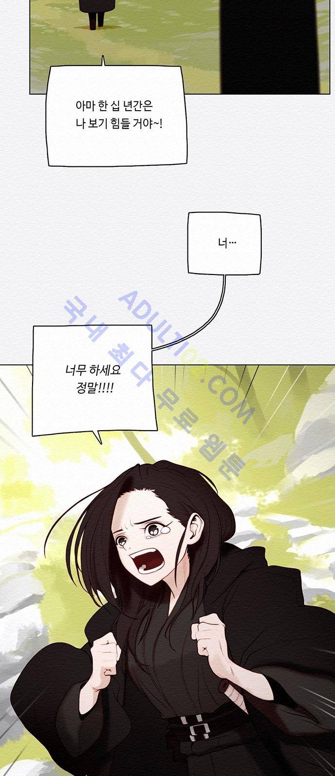 동토의 여명 46화 8