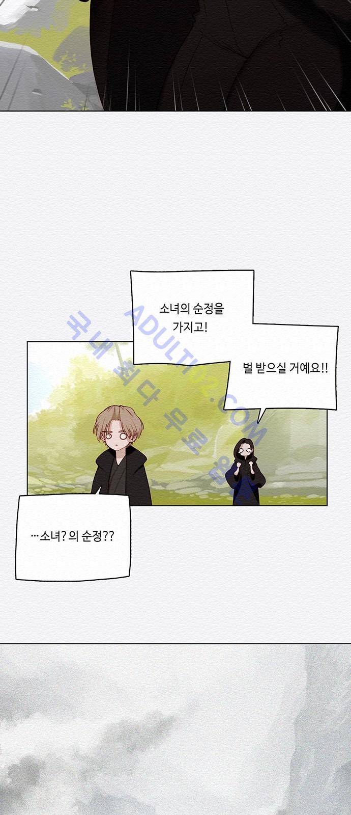 동토의 여명 46화 9