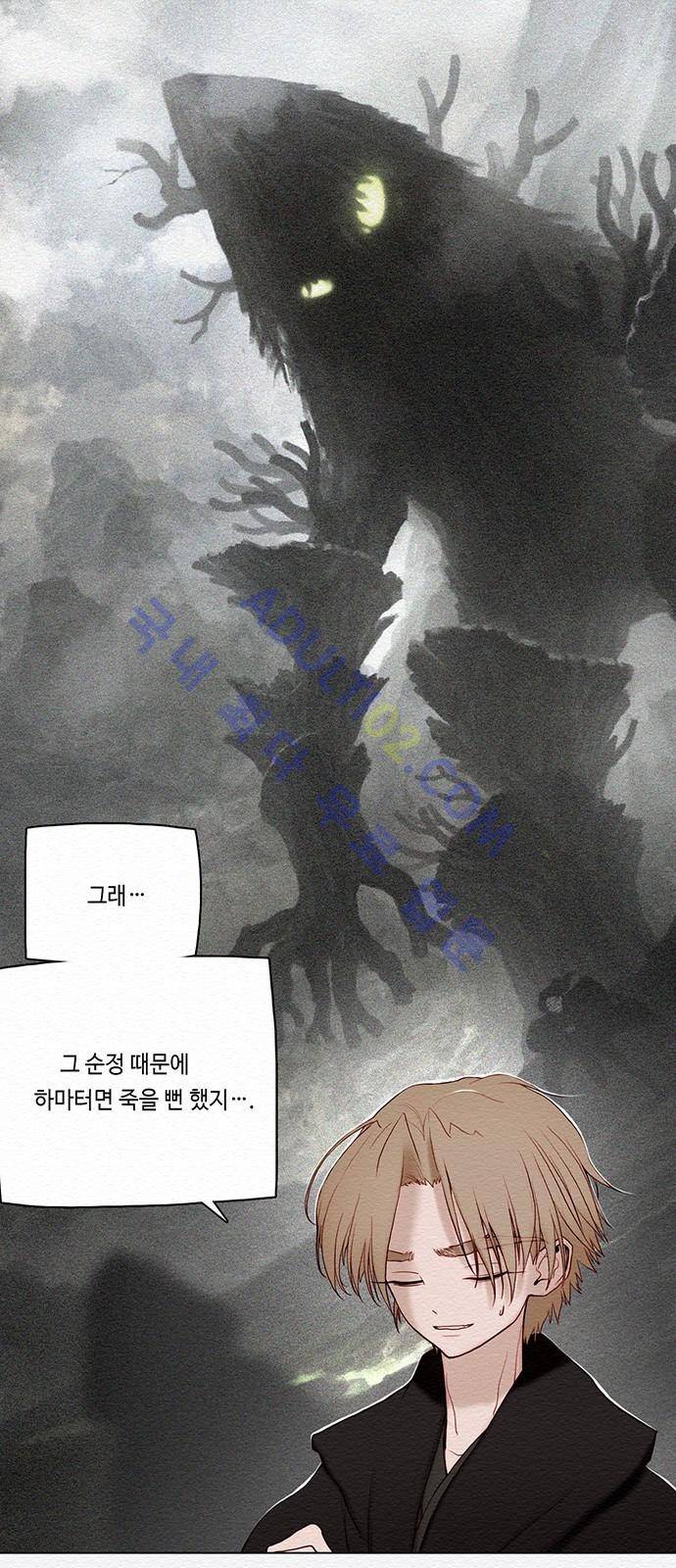 동토의 여명 46화 10