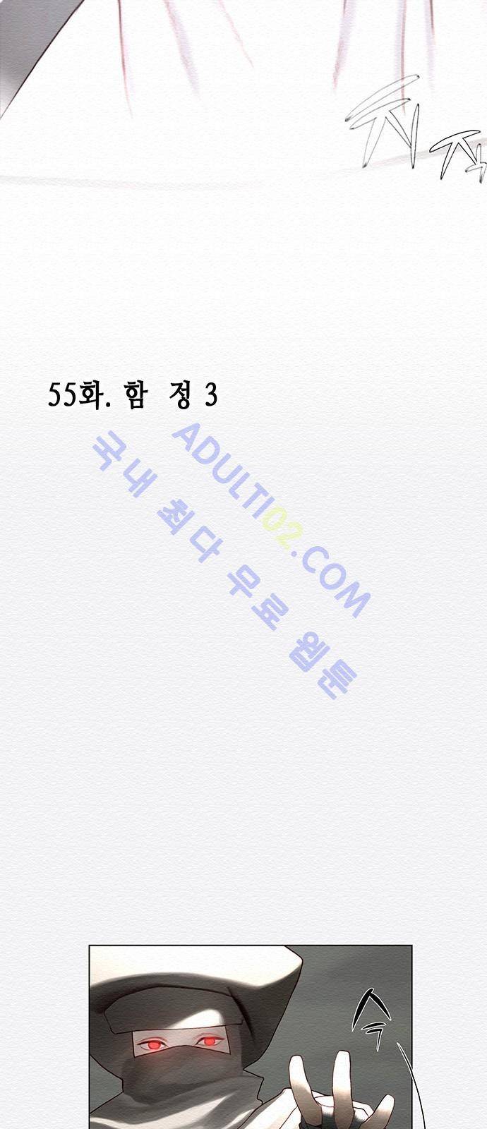 동토의 여명 55화 3