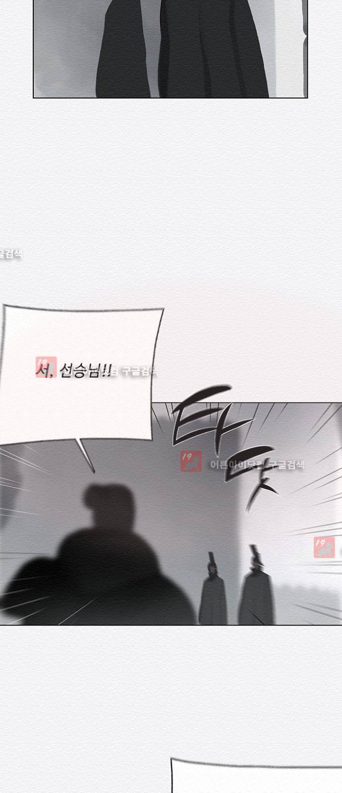동토의 여명 65화 3