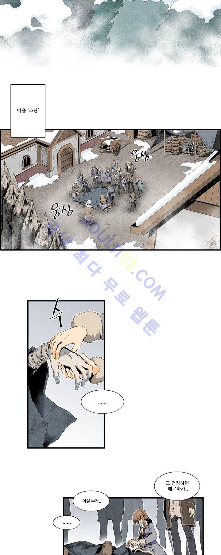 나의 사랑스러운 메시아 3화 2